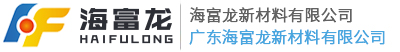 淄博富邦滾塑防腐設(shè)備科技有限公司